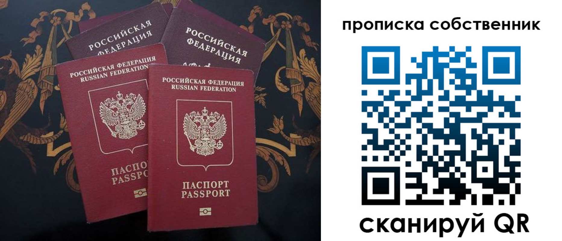 временная регистрация поиск в Орловской области