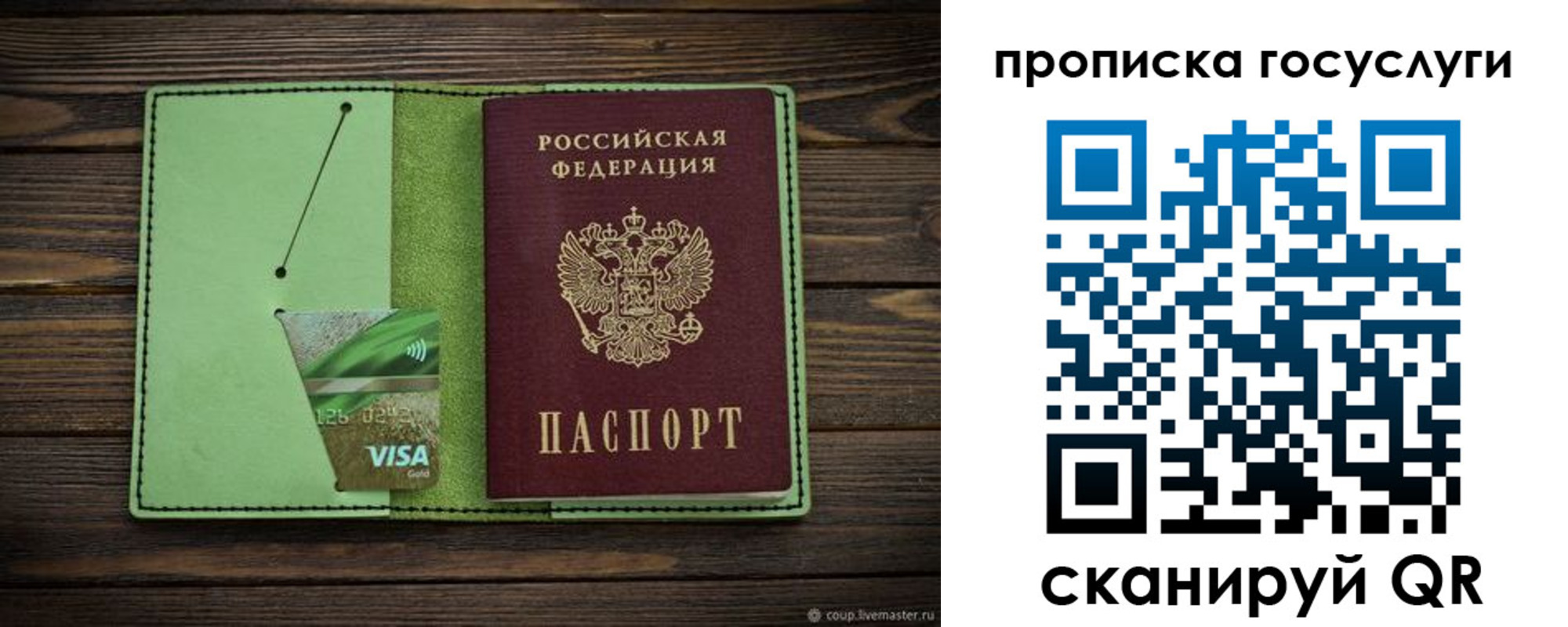 временная регистрация 2025 в Орловской области