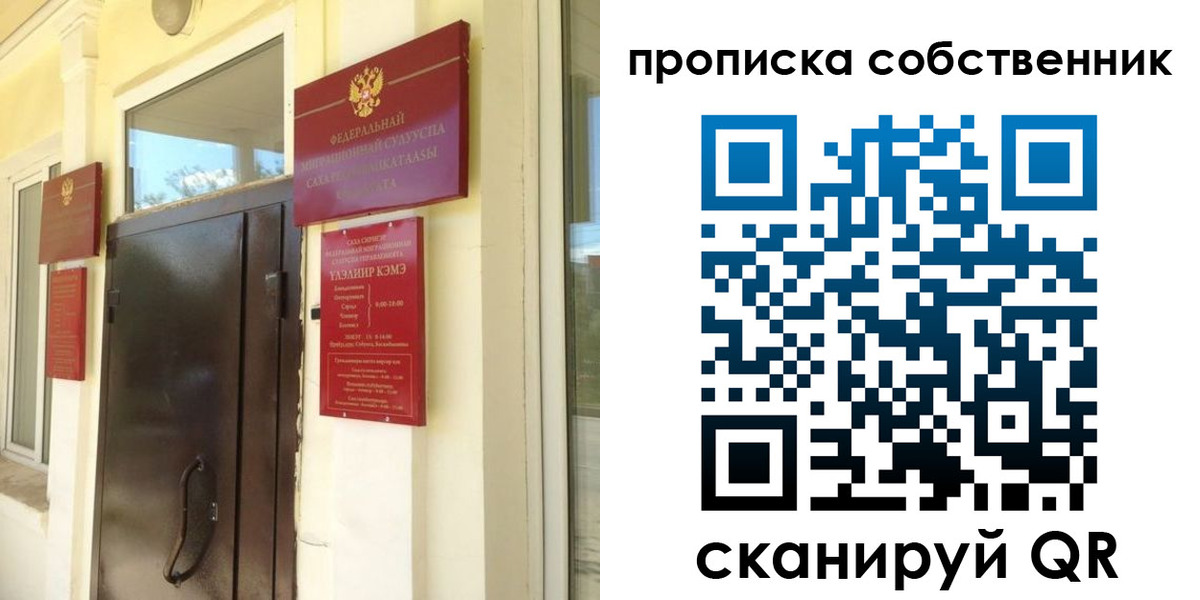 временная регистрация собственник в Орловской области