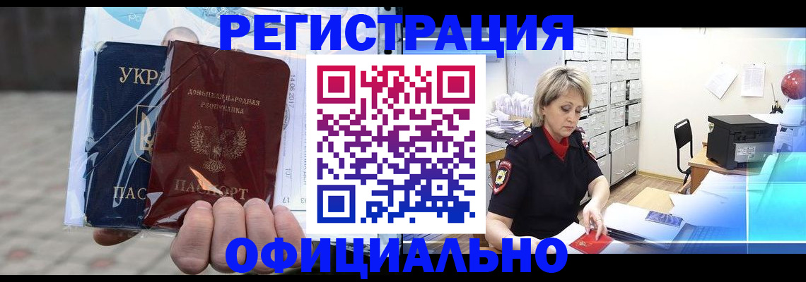 где прописаться в Орловской области