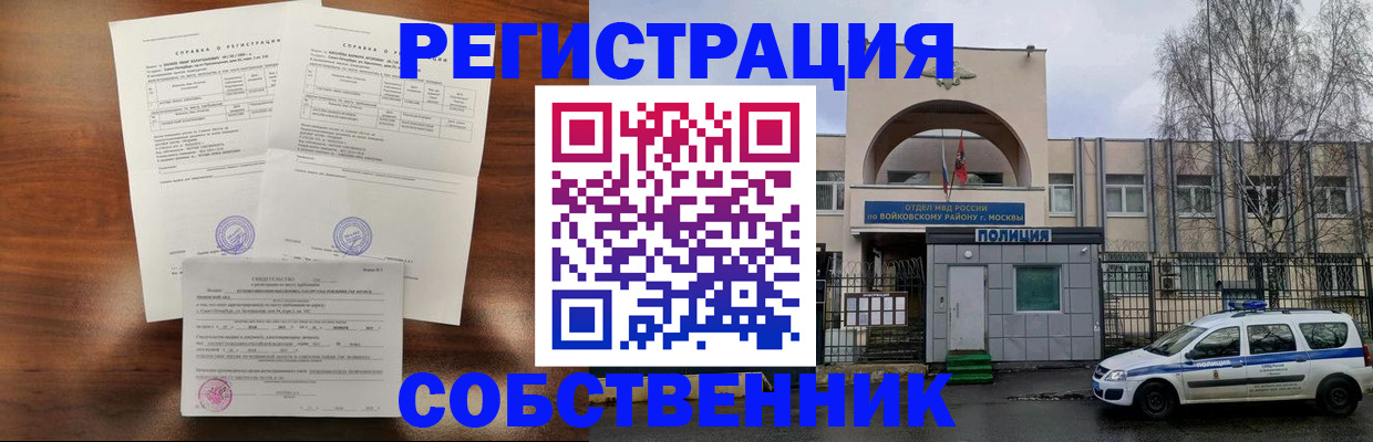 временная регистрация гарантия в Орловской области