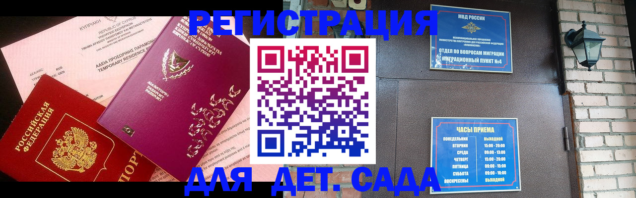 купить прописку в Орловской области