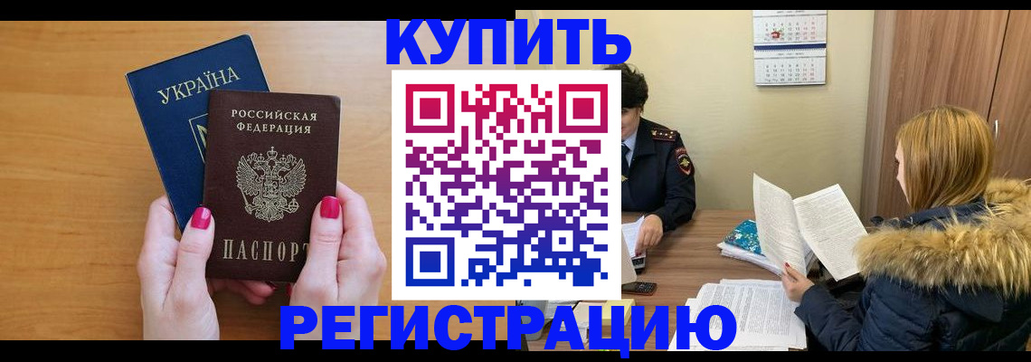миграционный учет в Орловской области