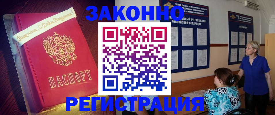 прописка поиск в Орловской области