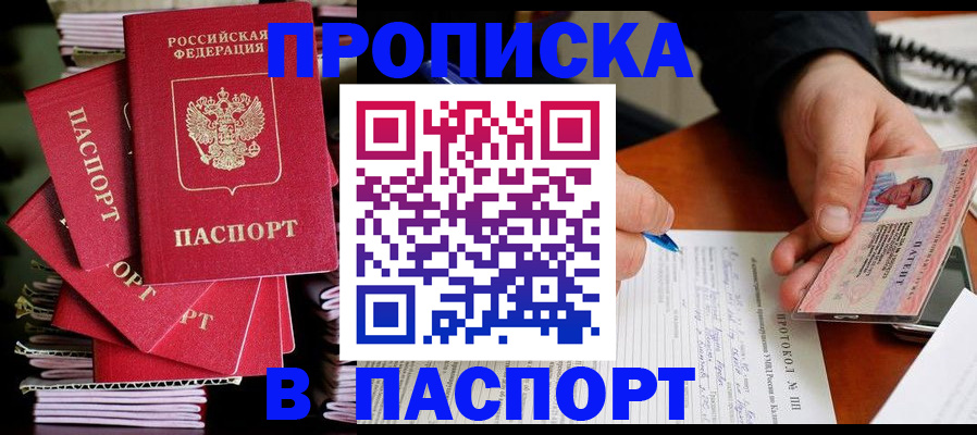 временная регистрация гарантия в Орловской области