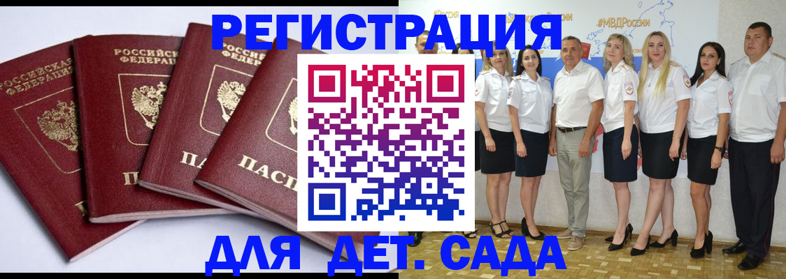 временная регистрация гарантия в Орловской области