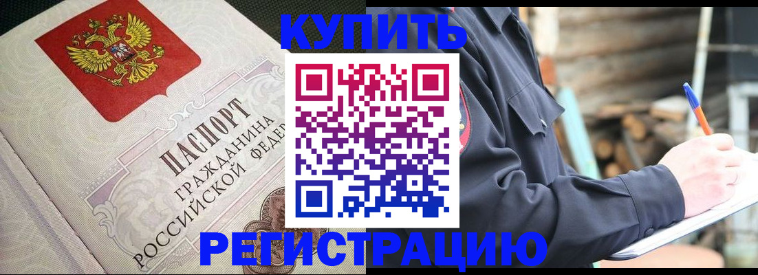 временная регистрация гарантия в Орловской области