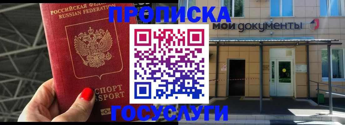 временная регистрация в Орловской области