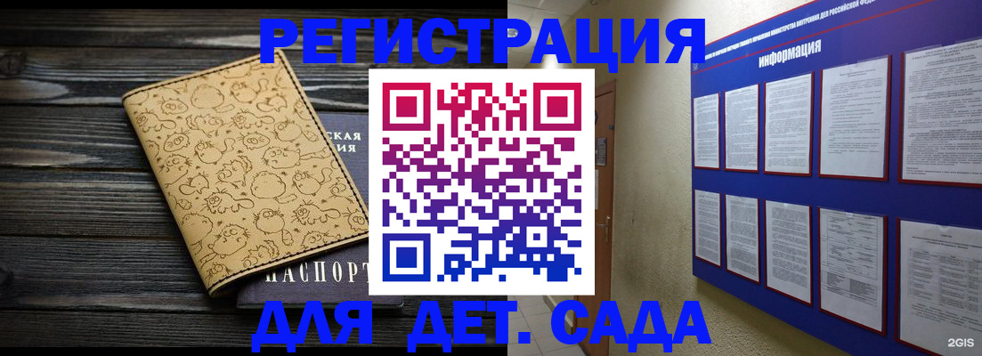 прописка гарантия в Орловской области