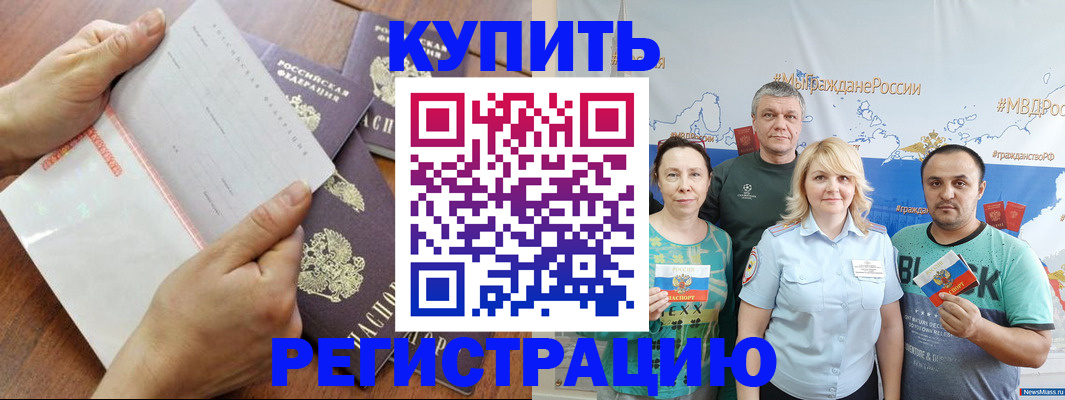 миграционный учет в Орловской области